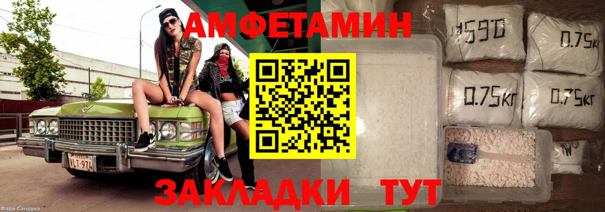 АМФЕТАМИН  Amphetamine 97%  Вход с VPN  Коряжма 