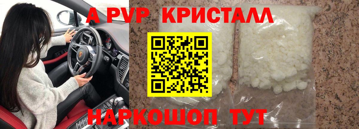 Коряжма  А ПВП СК КРИС  Alpha-PVP  Вход с VPN  APVP Crystall  Alpha PVP кристаллы 