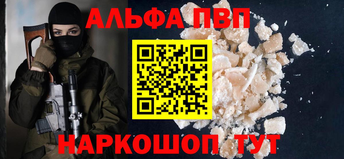 Alfa_PVP Соль Коряжма