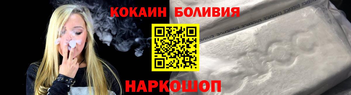 Cocaine Перу  Вход с VPN  Cocaine 99%  Коряжма 