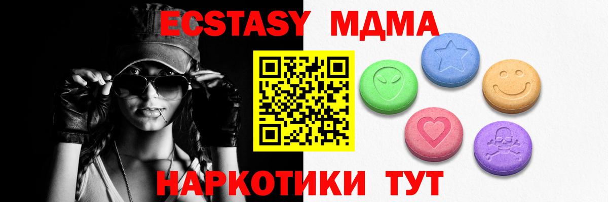 ЭКСТАЗИ 280мг Коряжма