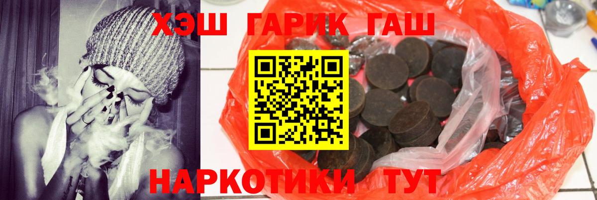 Коряжма  ГАШИШ hashish  Вход с VPN  Гашиш индика сатива 