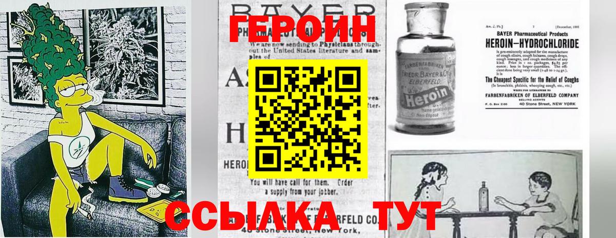 ГЕРОИН белый Коряжма