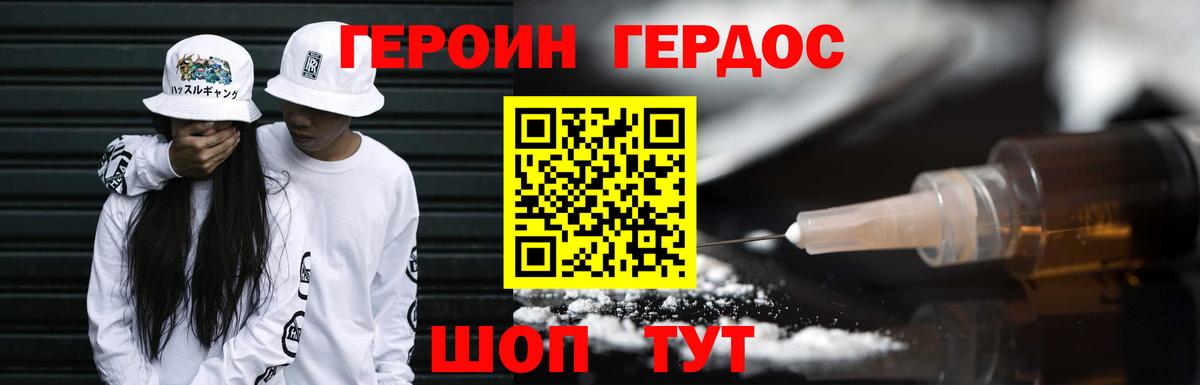 Коряжма  ГЕРОИН  Вход с VPN  ГЕРОИН афганец 