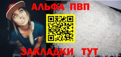 альфа пвп Донской