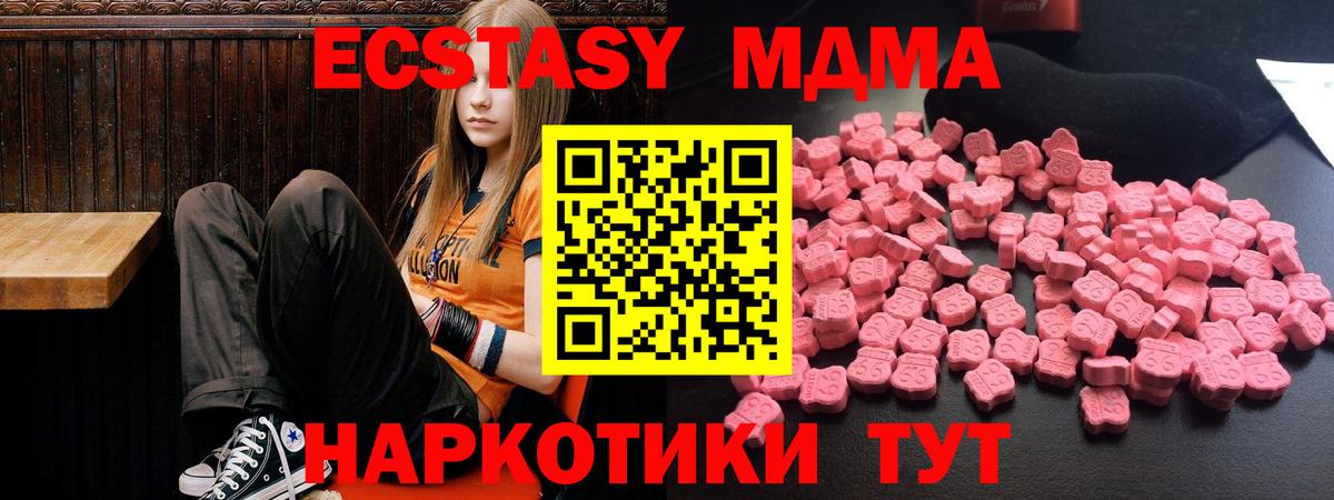 Коряжма  MDMA кристаллы  МДМА  МДМА Molly  Вход с VPN 