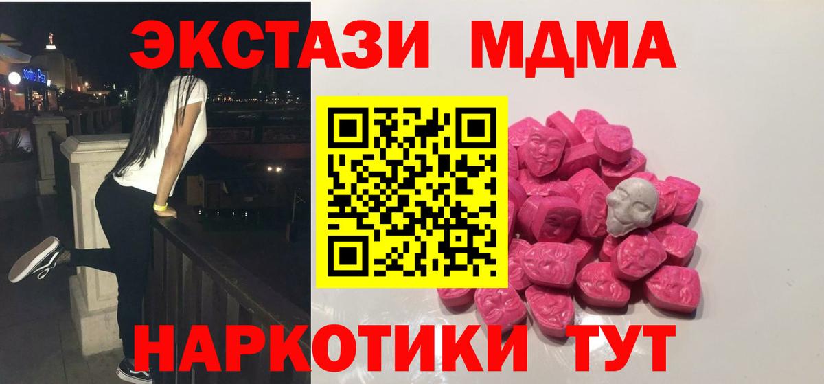MDMA Molly Коряжма