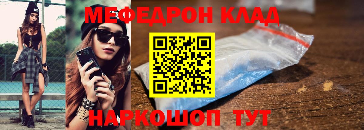 Коряжма  Мефедрон мука  МЯУ-МЯУ  Вход с VPN  Мефедрон VHQ 