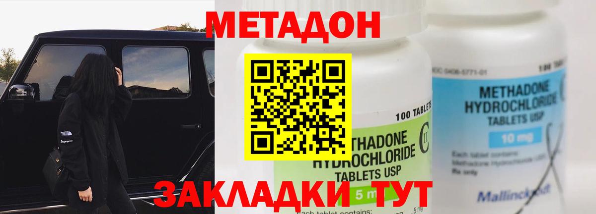 МЕТАДОН VHQ  Вход с VPN  Коряжма  Метадон белоснежный 