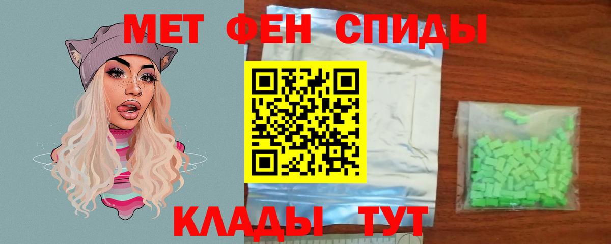Метамфетамин кристалл Коряжма