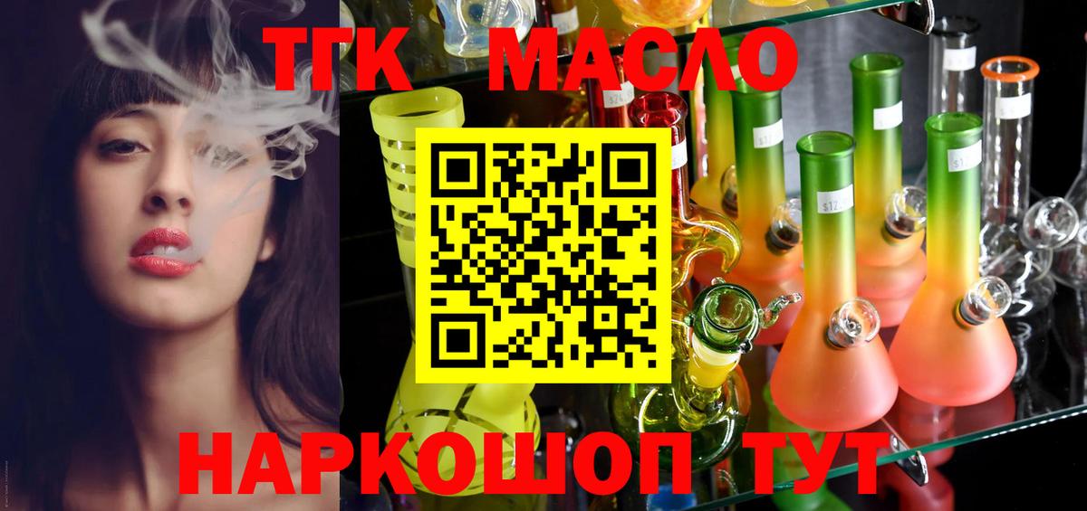 ТГК Wax Коряжма