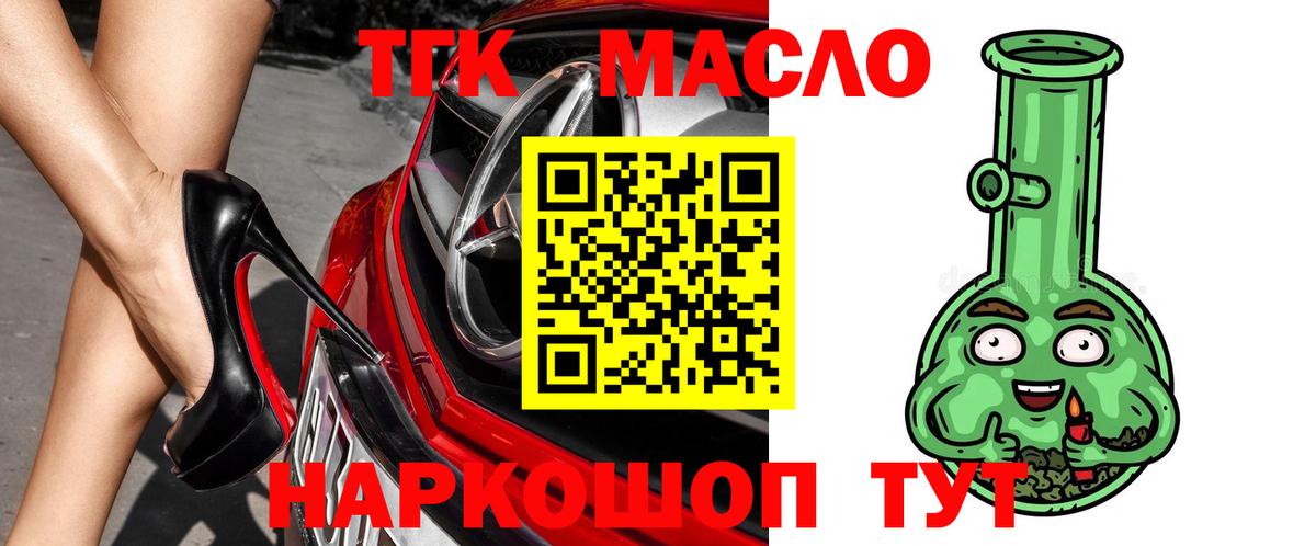 ТГК вейп с тгк  ТГК вейп с тгк  Коряжма  Вход с VPN 